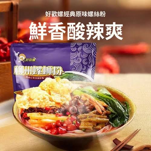 好歡螺老少都愛吃，新手入門不踩雷首選